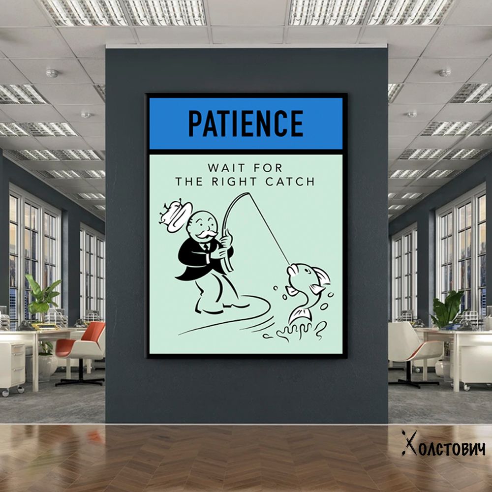 Картина PATIENCE