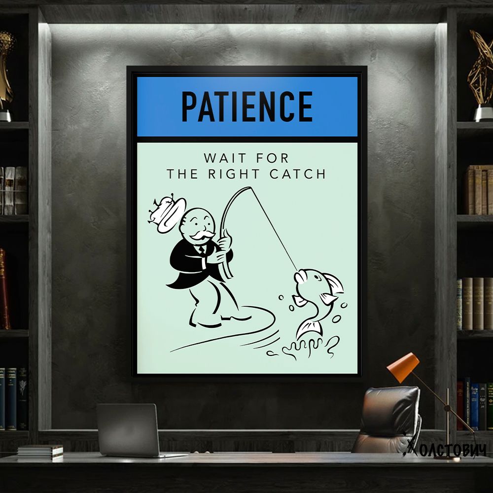 Картина PATIENCE