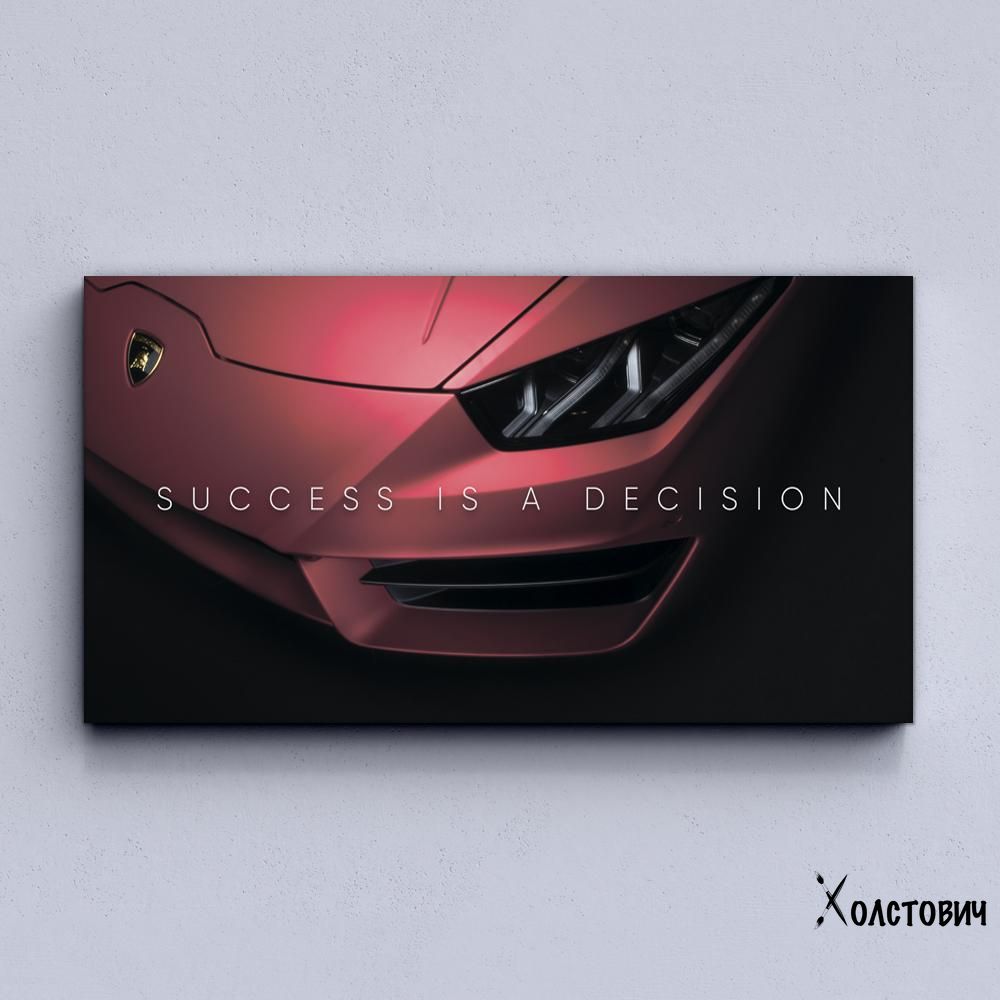 Картина Success is a Decision - Lamborghini