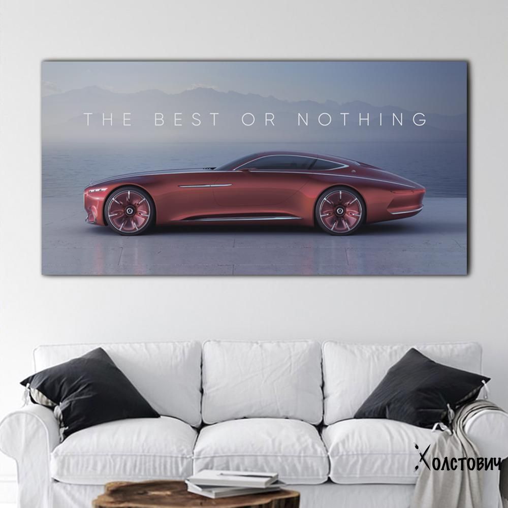 Картина The Best or Nothing - Maybach