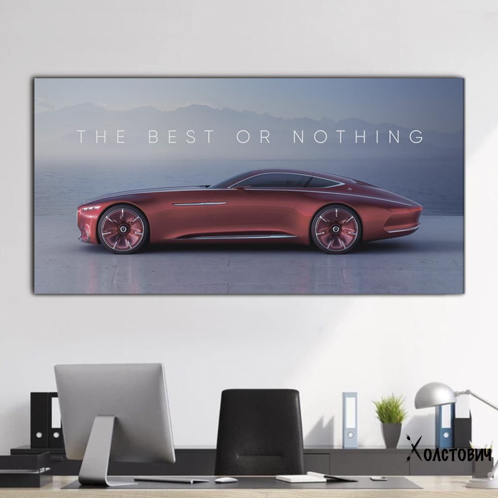 Картина The Best or Nothing - Maybach