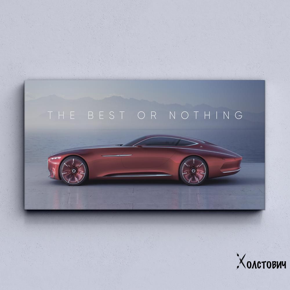 Картина The Best or Nothing - Maybach