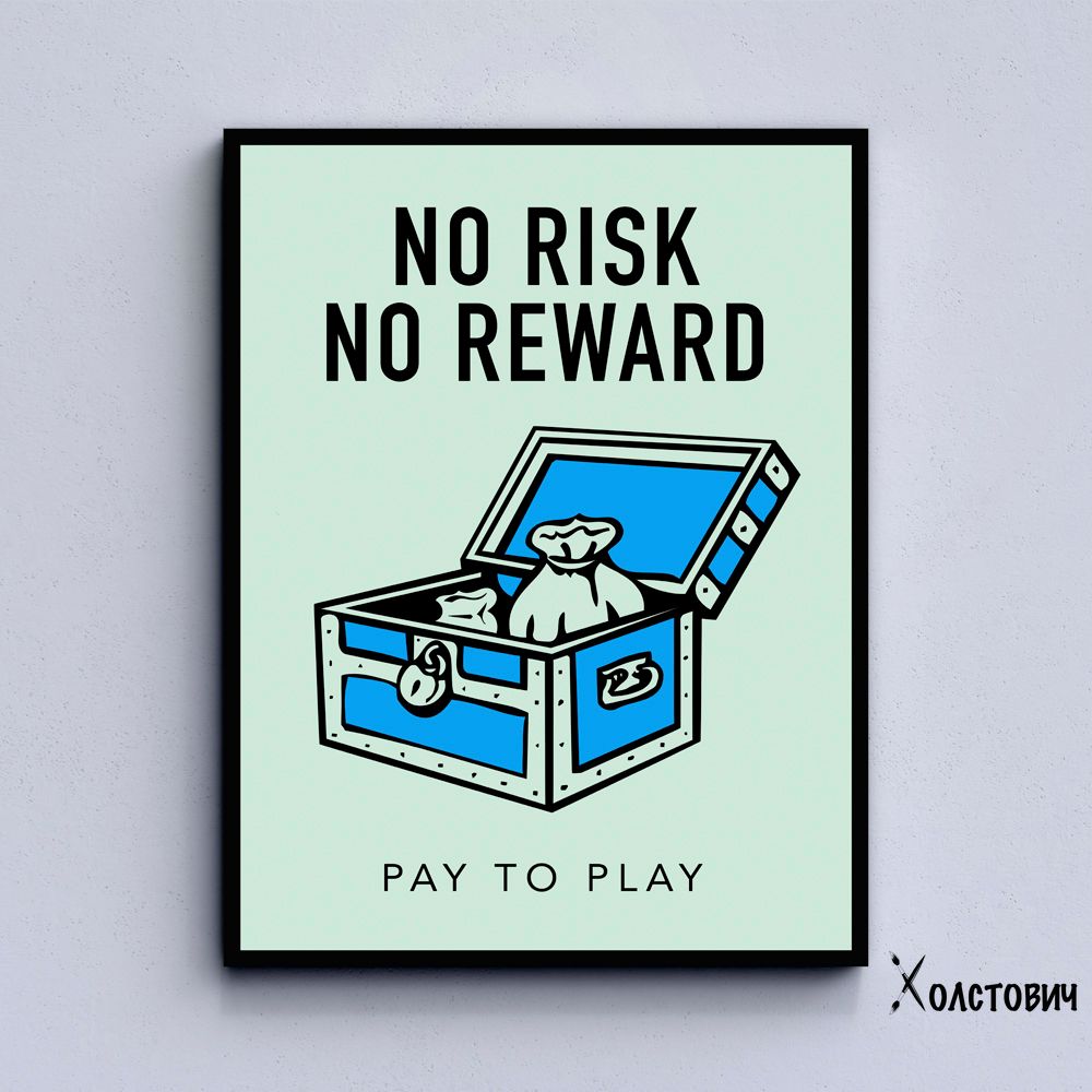 Картина No risk no reward