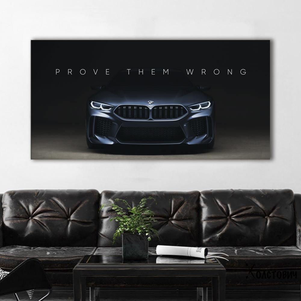 Картина Prove Them Wrong - BMW