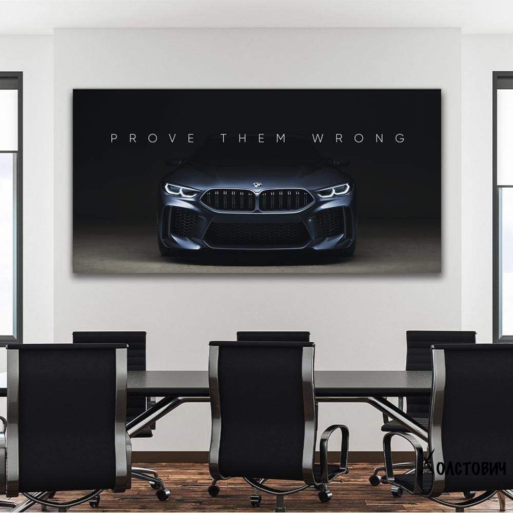 Картина Prove Them Wrong - BMW