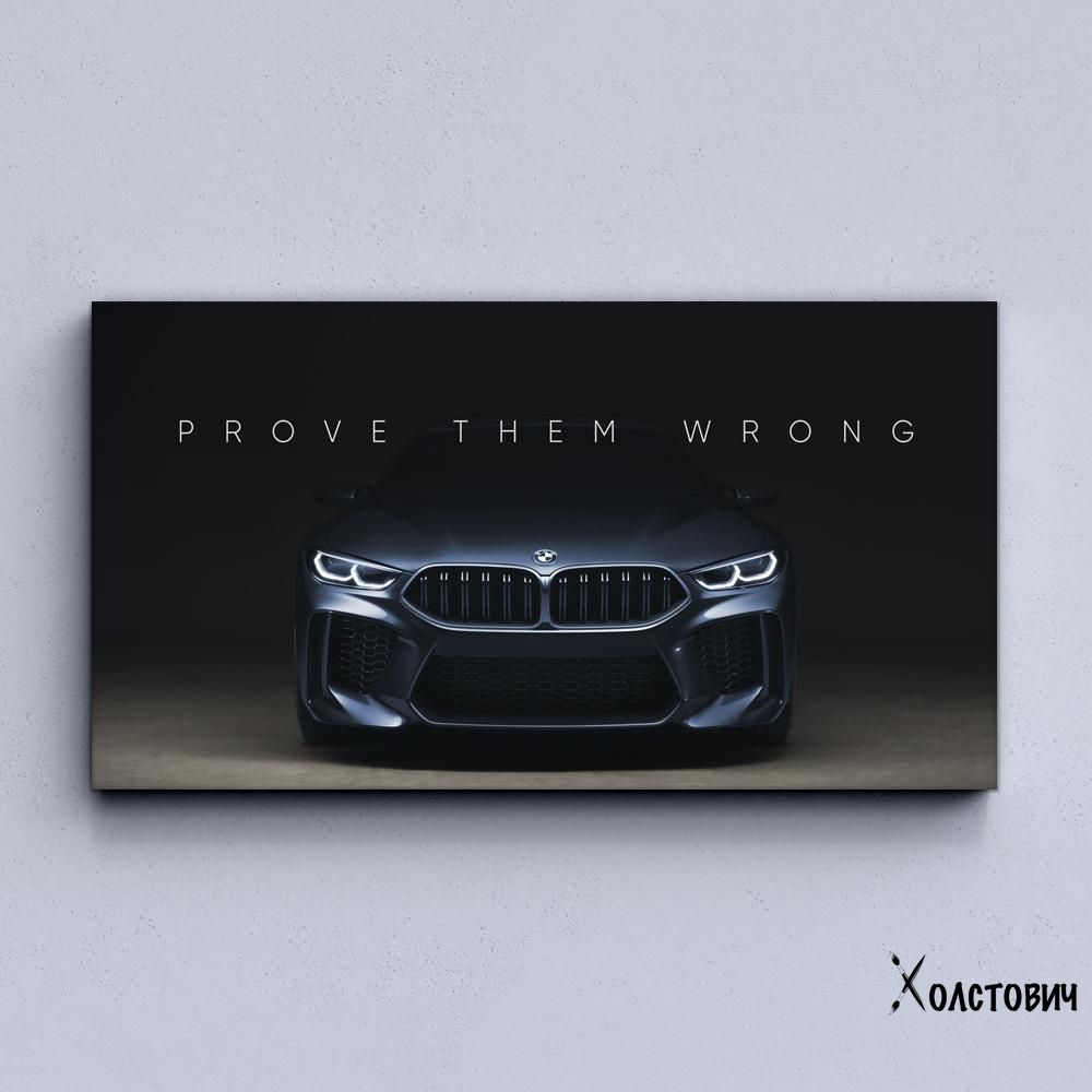 Картина Prove Them Wrong - BMW