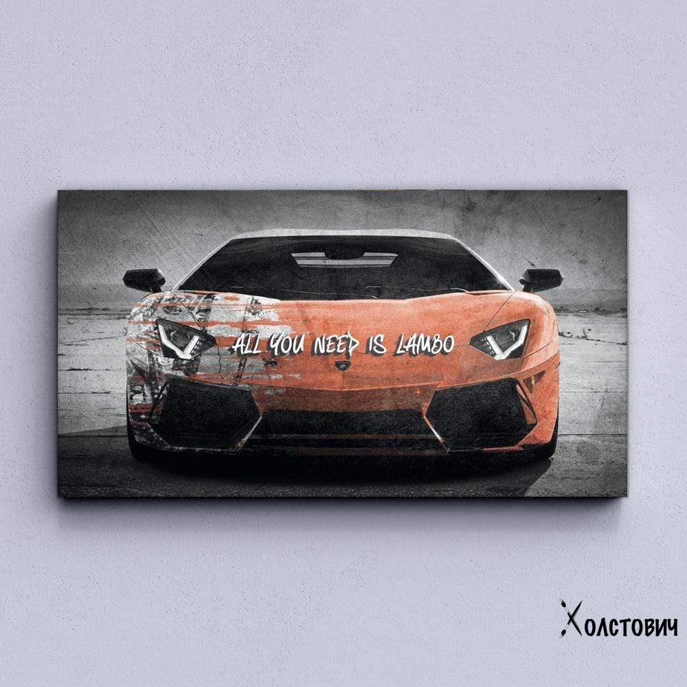 Картина All You Need is Lambo