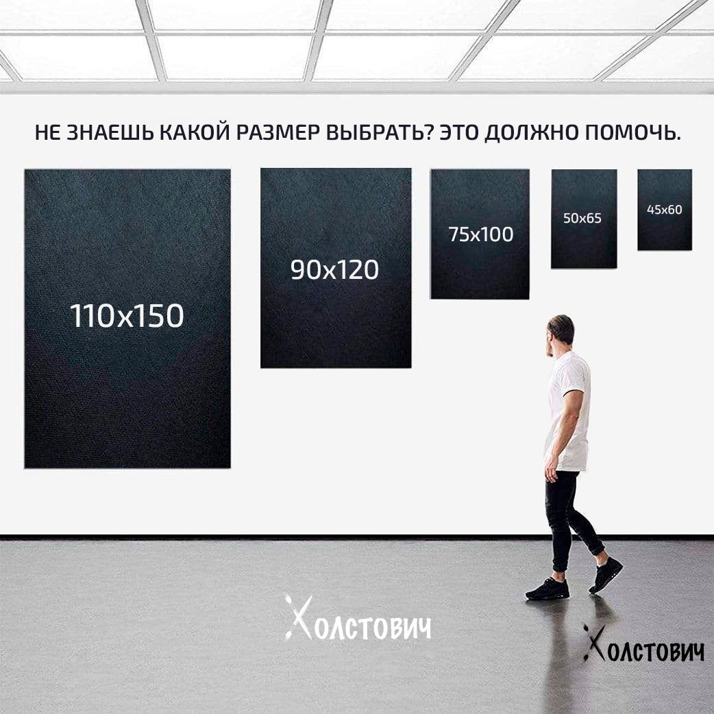 Картина Ambition