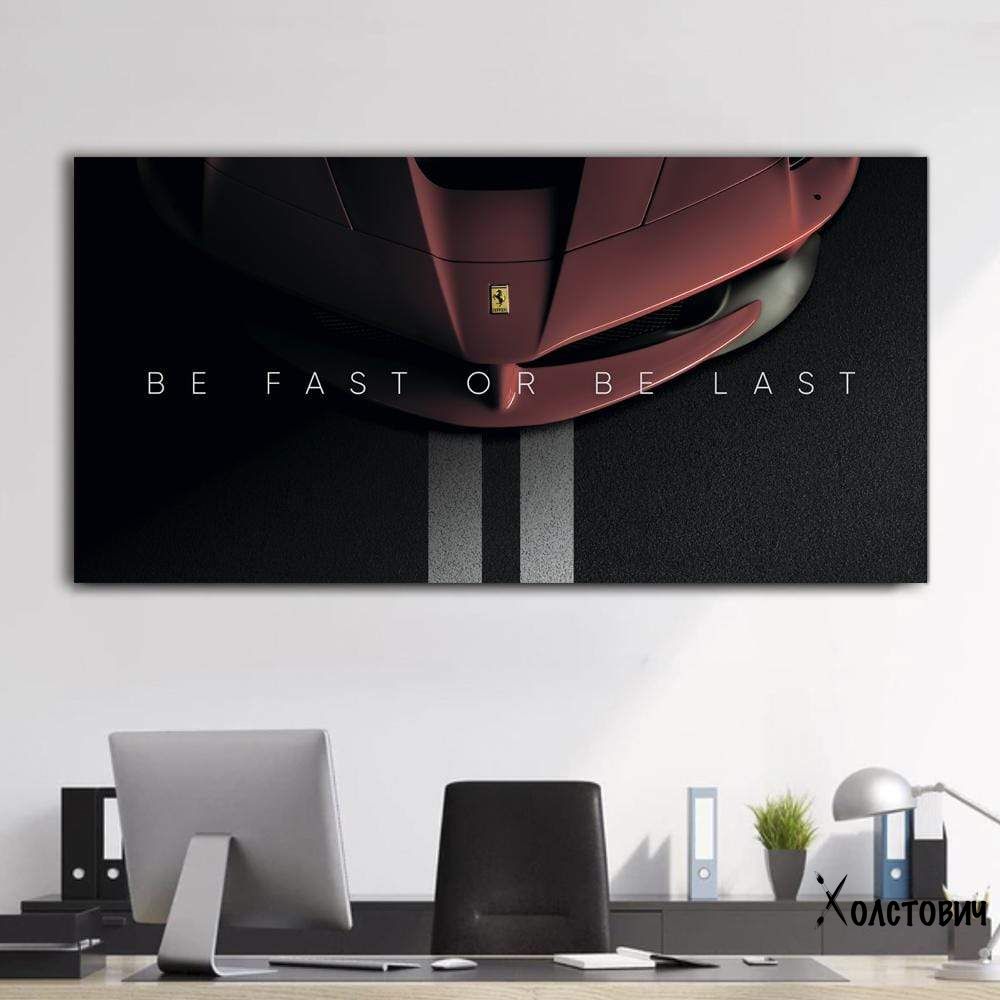 Картина Be Fast or Be Last - Ferrari