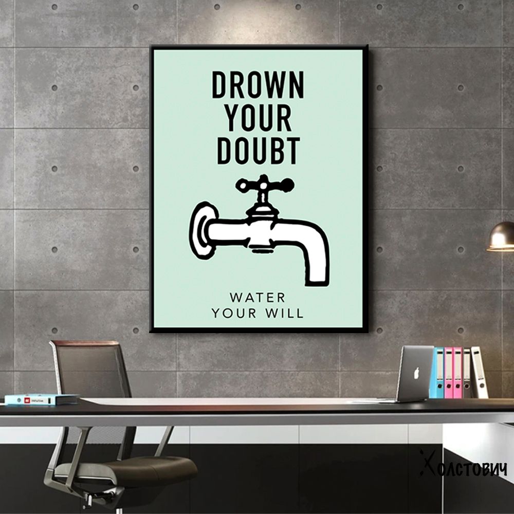 Картина Drown your doubt