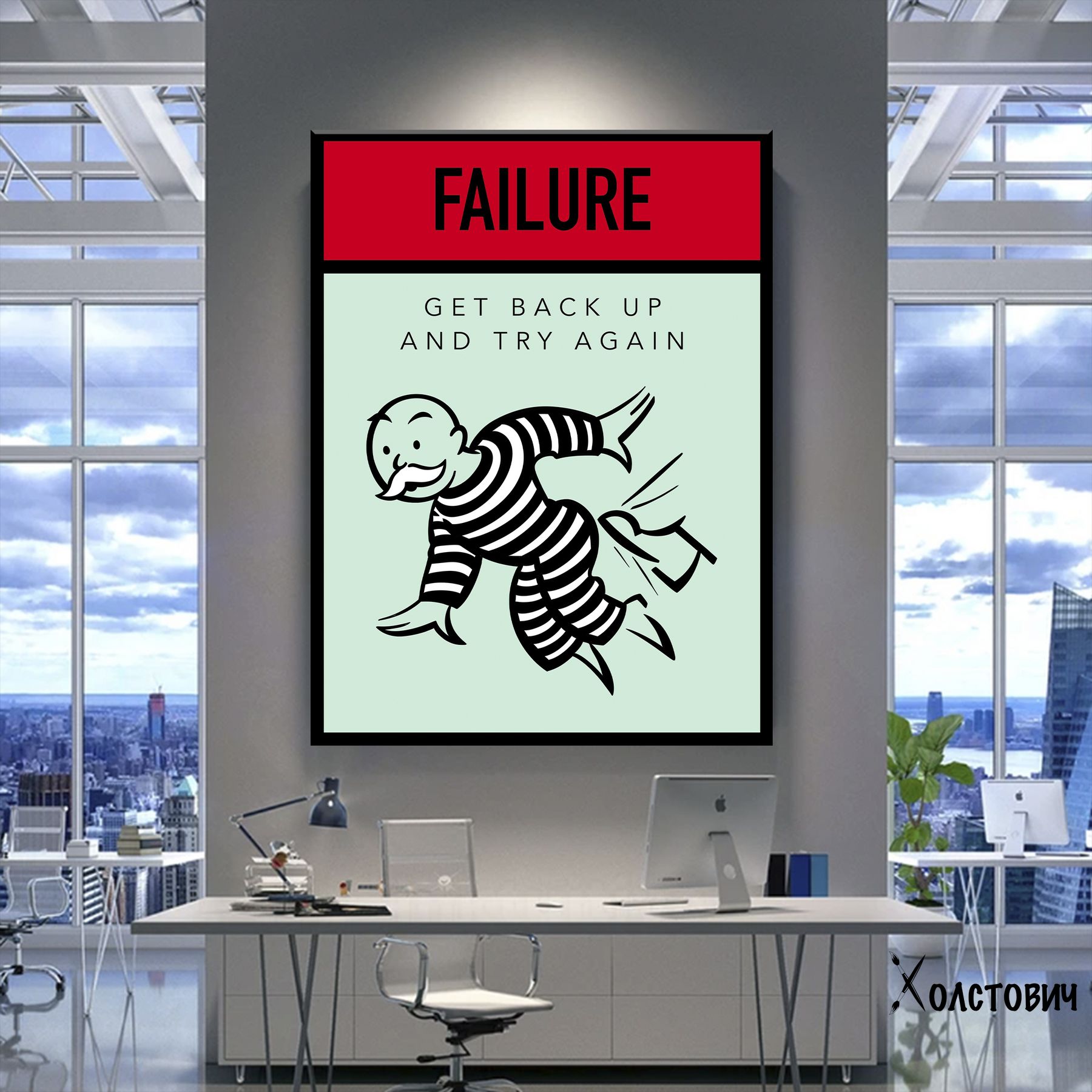 Картина Failure